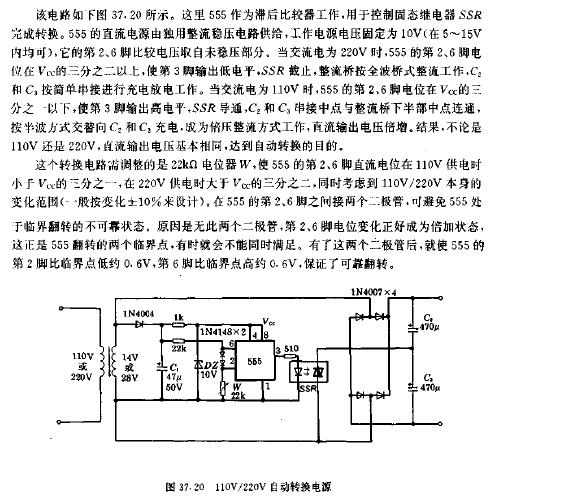 <b class='flag-5'>110v</b>自动换转电源电路图