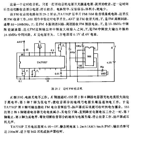 定时<b class='flag-5'>FM</b><b class='flag-5'>收音机电路图</b>