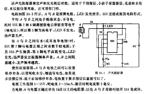 <b class='flag-5'>声光</b>报湿器<b class='flag-5'>电路</b>图