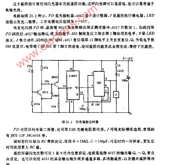 閃光<b class='flag-5'>遙控</b><b class='flag-5'>定時(shí)器</b>電路圖