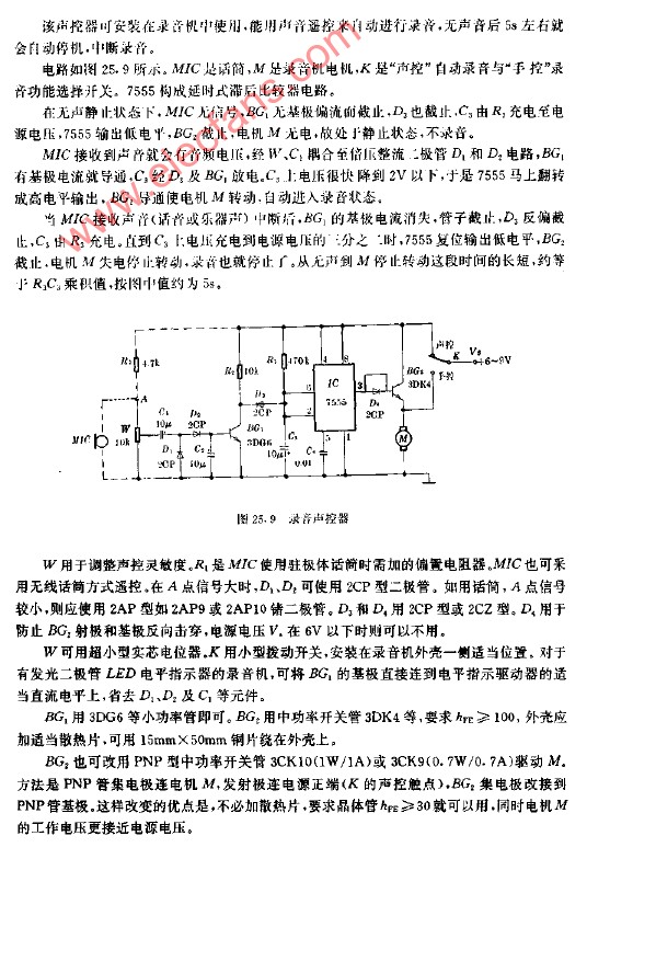 录音声控器电路图