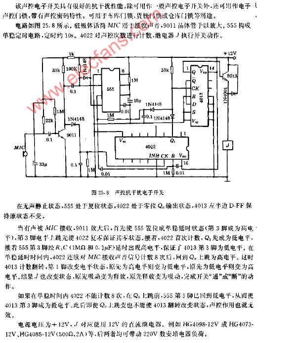 声控<b class='flag-5'>抗干扰</b>电子<b class='flag-5'>电路图</b>