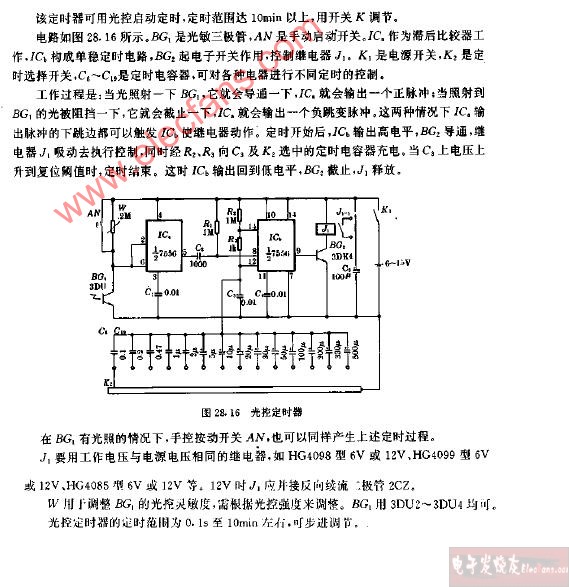 光控<b class='flag-5'>定时</b>器<b class='flag-5'>电路图</b>