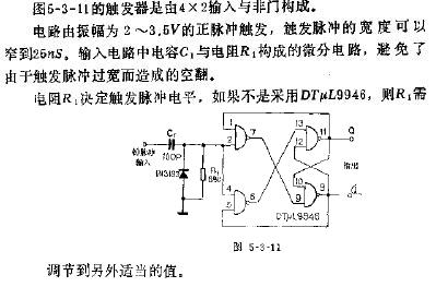 用<b>门电路</b>构成的<b>触发器</b>III