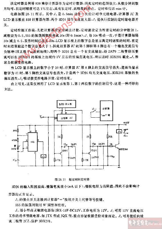 超<b class='flag-5'>長(zhǎng)時(shí)間</b><b class='flag-5'>定時(shí)器</b><b class='flag-5'>電路圖</b>