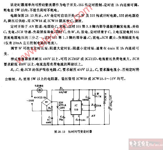 长时间<b class='flag-5'>可变</b><b class='flag-5'>定时器</b><b class='flag-5'>电路图</b>