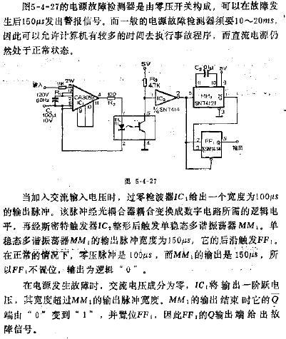 <b class='flag-5'>交流電源</b>故障<b class='flag-5'>檢測(cè)</b>器