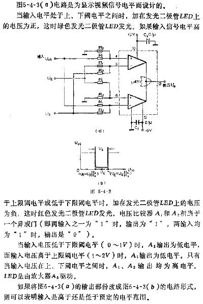 用發(fā)光二極管顯示的視頻電壓電平甄別器