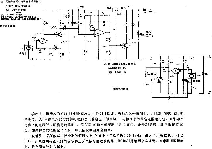 <b class='flag-5'>超声波</b><b class='flag-5'>开关电路图</b>