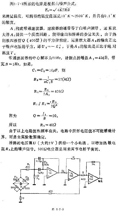 高温测量电路图