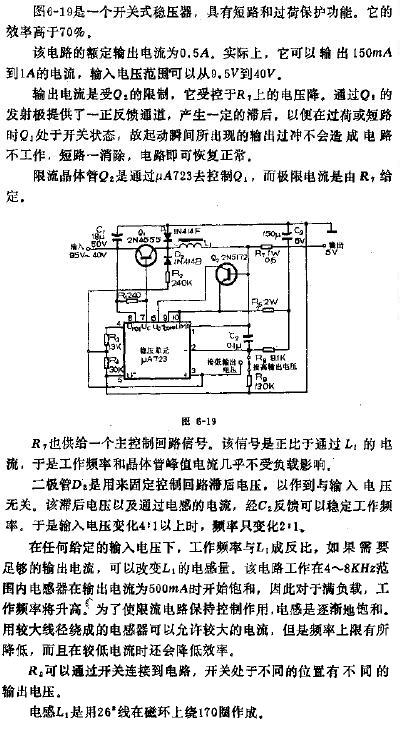 开关<b class='flag-5'>稳压器</b><b class='flag-5'>电路图</b>