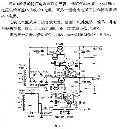 可用于高、低速邏輯電路的穩壓電源電路圖