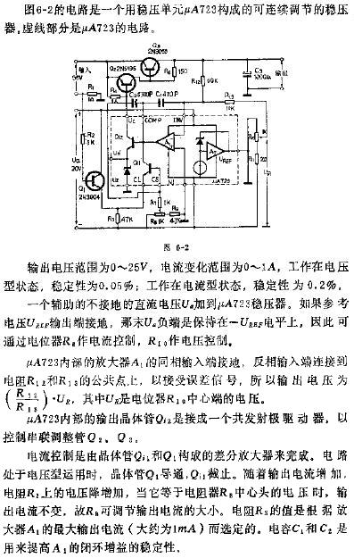 連續(xù)<b class='flag-5'>可調(diào)</b><b class='flag-5'>穩(wěn)壓電</b>源<b class='flag-5'>電路圖</b>