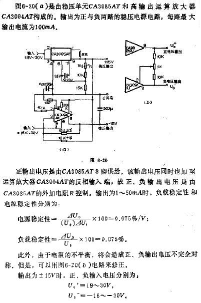 具有<b class='flag-5'>正負(fù)電壓</b>輸出的跟蹤穩(wěn)壓器電路圖