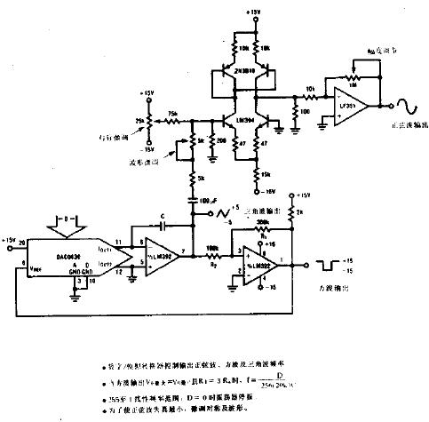 數字<b class='flag-5'>模擬</b><b class='flag-5'>轉換器</b>控制的函數發生<b class='flag-5'>器</b>電路圖