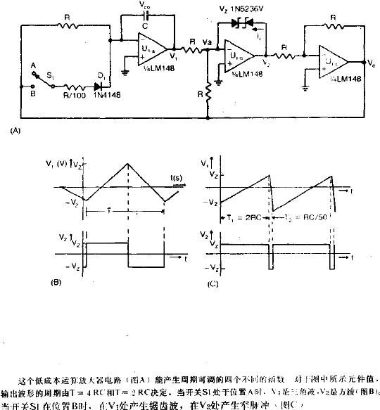 <b class='flag-5'>低成本</b>可调函数发生器<b class='flag-5'>电路图</b>