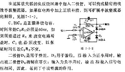 宽带线性<b class='flag-5'>半波整流器</b>