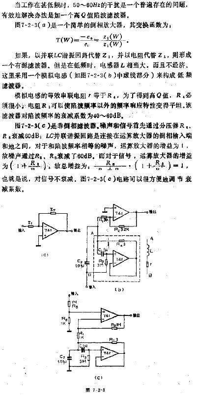 用模擬<b class='flag-5'>電感</b>構成的低頻<b class='flag-5'>濾波器</b>