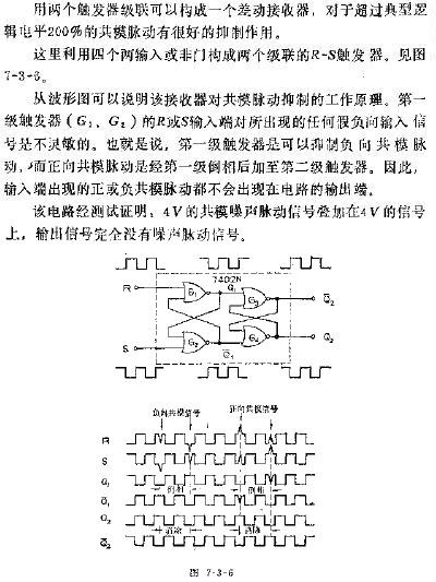 抑制共模<b class='flag-5'>脉动</b>的简单电路