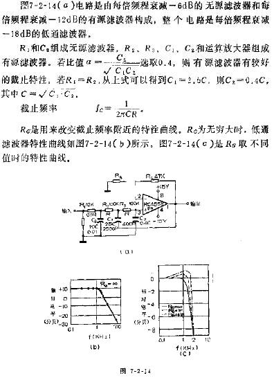 每<b class='flag-5'>倍頻程</b>衰減-18dB的有源低通濾波器