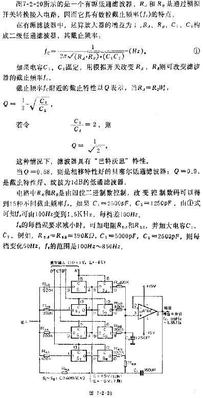 數控<b class='flag-5'>低通濾波器</b>