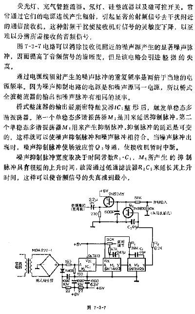 同步<b class='flag-5'>噪声</b><b class='flag-5'>抑制器</b>净化音频信号