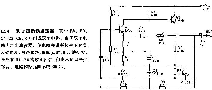 雙T型選頻<b class='flag-5'>振蕩器</b><b class='flag-5'>電路圖</b>