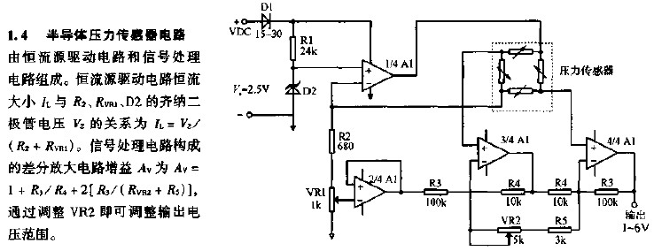 <b class='flag-5'>半導(dǎo)體</b><b class='flag-5'>壓力傳感器</b>電路