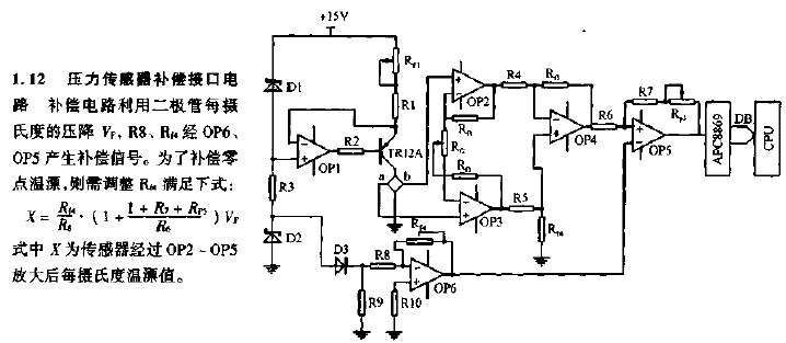 <b class='flag-5'>压力传感器</b><b class='flag-5'>补偿</b>接口电路