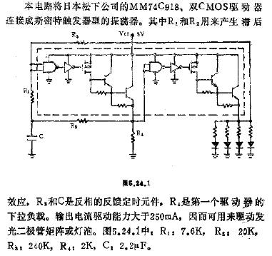 发光二极管矩阵驱动电路