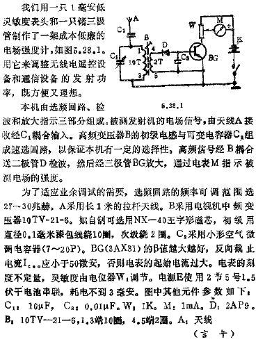 電場強度計電路圖