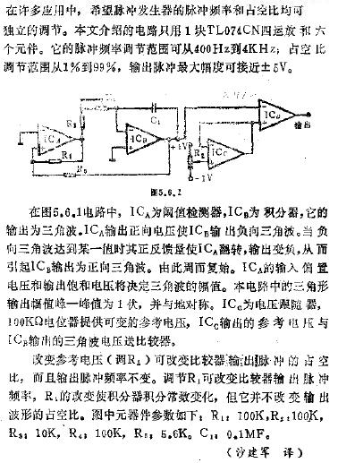 占空比和频率独立可调脉冲发生器