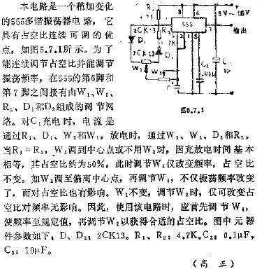 占空比连续可调的555脉冲发生器