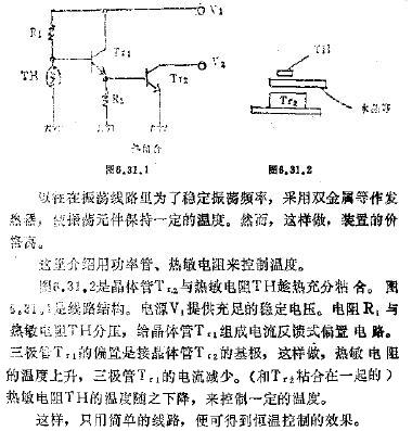 簡(jiǎn)易恒溫裝置電路圖