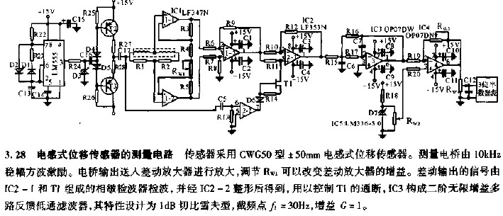 <b class='flag-5'>電感式</b>位移<b class='flag-5'>傳感器</b>的測量<b class='flag-5'>電路</b>