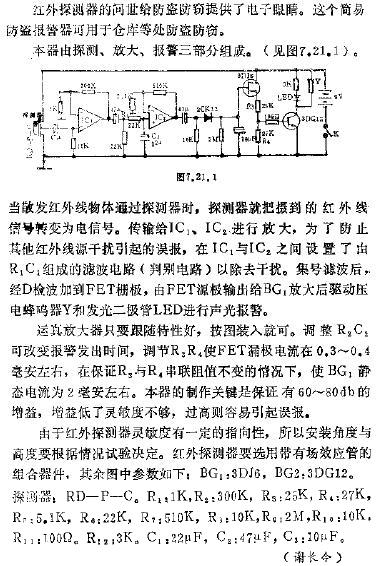 <b class='flag-5'>防盜</b><b class='flag-5'>報警器</b><b class='flag-5'>電路</b>圖