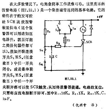 <b class='flag-5'>簡易</b><b class='flag-5'>報警器</b>電路圖