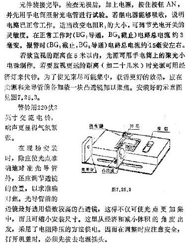 简易光<b class='flag-5'>电报警器</b><b class='flag-5'>电路</b>图