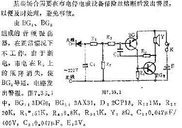 <b class='flag-5'>断电报警器</b><b class='flag-5'>电路</b>图