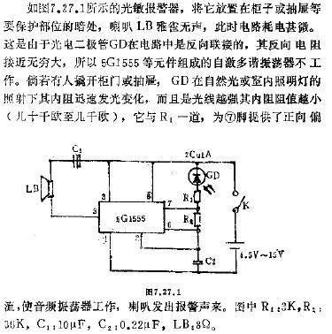 光敏<b class='flag-5'>報(bào)警器</b><b class='flag-5'>電路圖</b>