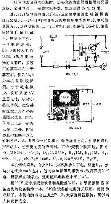 断电报警器原理图