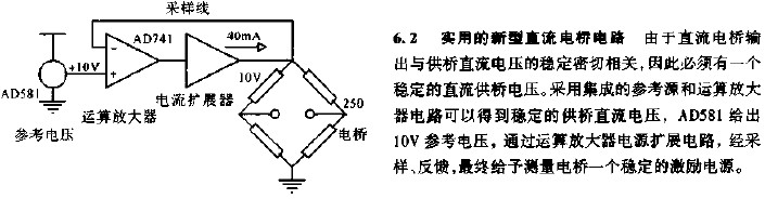 實(shí)用的新型<b class='flag-5'>直流電橋</b>電路