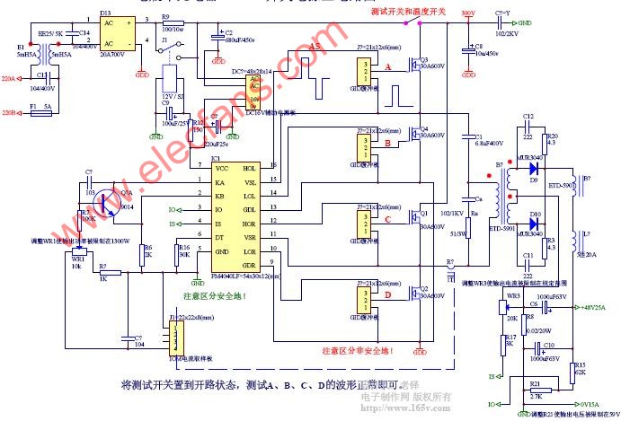 大功率充电器电路-适合150AH电瓶车充电器