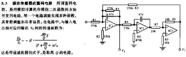 <b class='flag-5'>振动</b><b class='flag-5'>传感器</b>的重码<b class='flag-5'>电路</b>