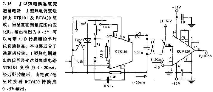 <b class='flag-5'>J</b>型<b class='flag-5'>熱電偶</b>溫度變送器<b class='flag-5'>電路</b>