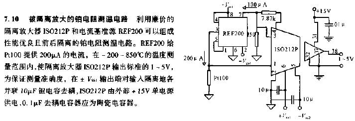 被隔離放大的<b class='flag-5'>鉑電阻</b><b class='flag-5'>測(cè)溫</b><b class='flag-5'>電路</b>