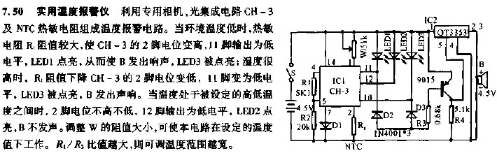 實用溫度<b class='flag-5'>報警儀</b>電路