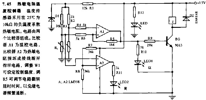 <b class='flag-5'>热敏电阻</b>温度<b class='flag-5'>控制器</b>电路