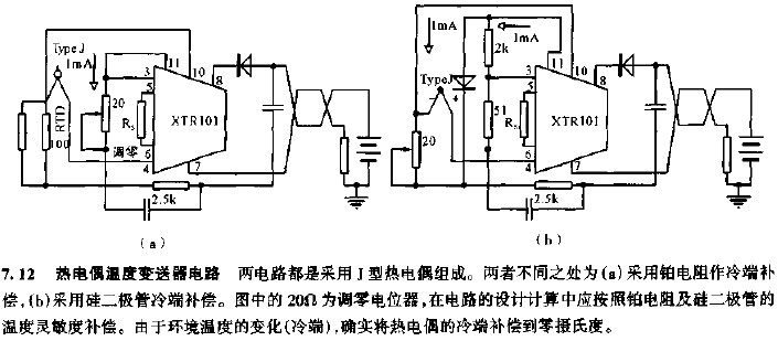 <b class='flag-5'>熱電偶</b>溫度<b class='flag-5'>變送器</b><b class='flag-5'>電路</b>