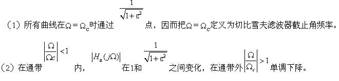 模拟滤波器实验